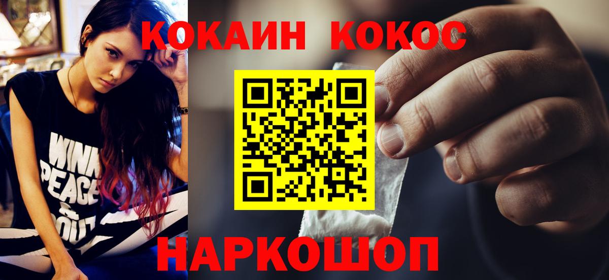 Кокаин 97% Гусиноозёрск