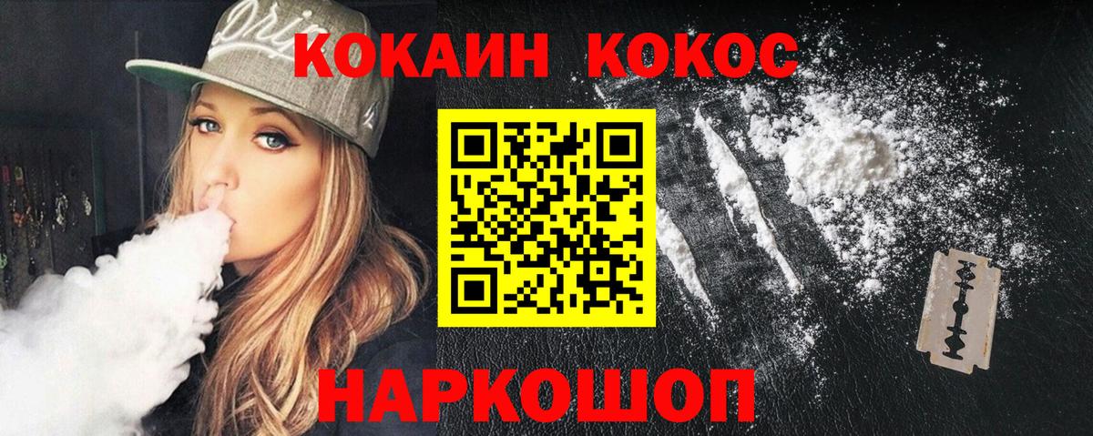 КОКАИН Перу  Вход с VPN  Кокаин Боливия  Гусиноозёрск 