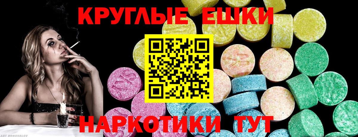 Экстази диски  Вход с VPN  Гусиноозёрск  ЭКСТАЗИ XTC 