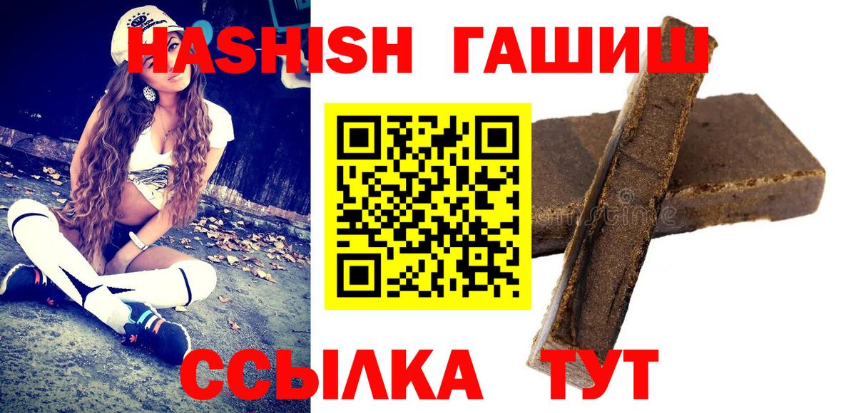 Гашиш гашик Гусиноозёрск