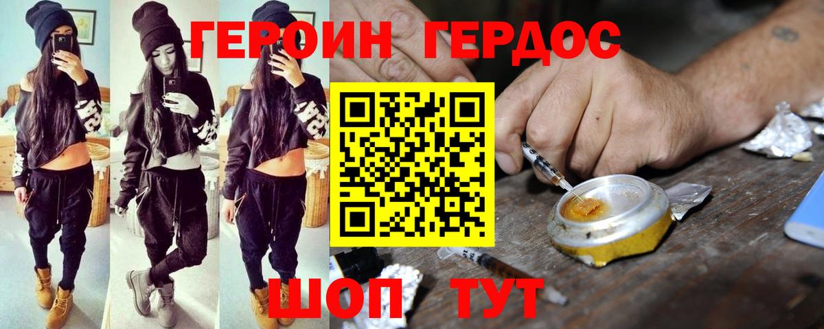 ГЕРОИН гречка Гусиноозёрск