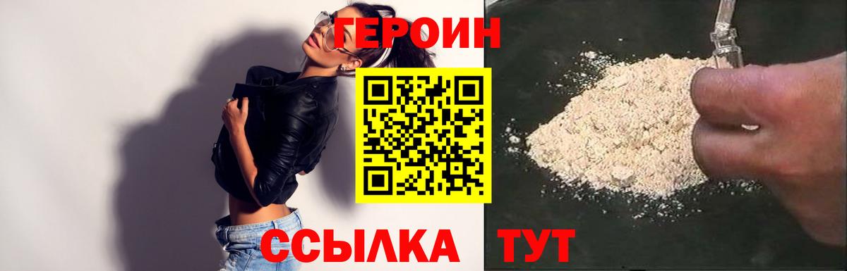 Героин афганец  Вход с VPN  Гусиноозёрск 