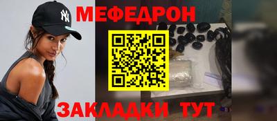 меф VHQ Балахна