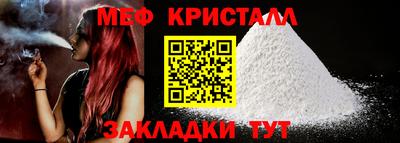 меф VHQ Балахна