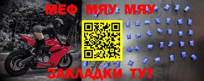 мяу мяу кристалл Кумертау
