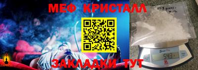 меф VHQ Балахна