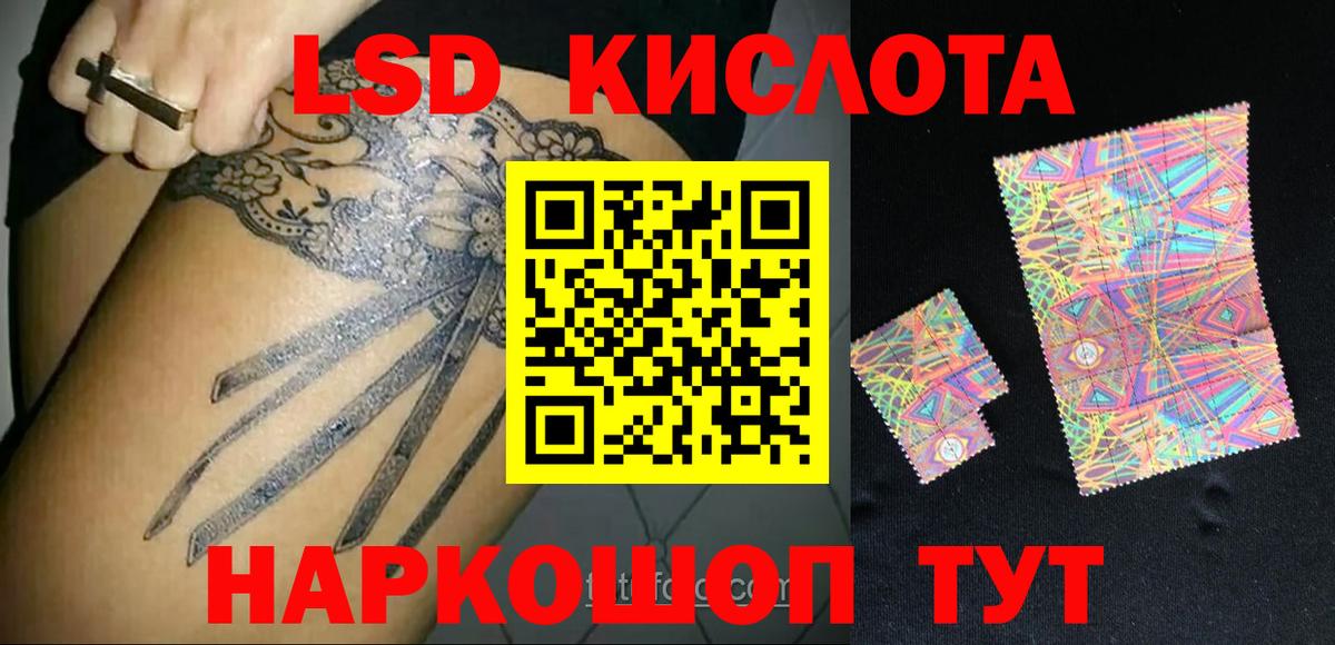 Гусиноозёрск  LSD-25 экстази ecstasy  ЛСД экстази кислота  LSD-25 экстази  Вход с VPN 