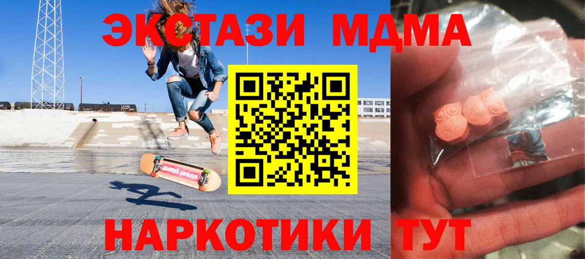 Гусиноозёрск  MDMA кристаллы  Вход с VPN 
