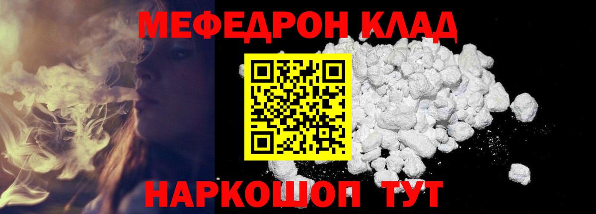 Гусиноозёрск  Мефедрон  МЯУ-МЯУ  Вход с VPN  Меф кристаллы 