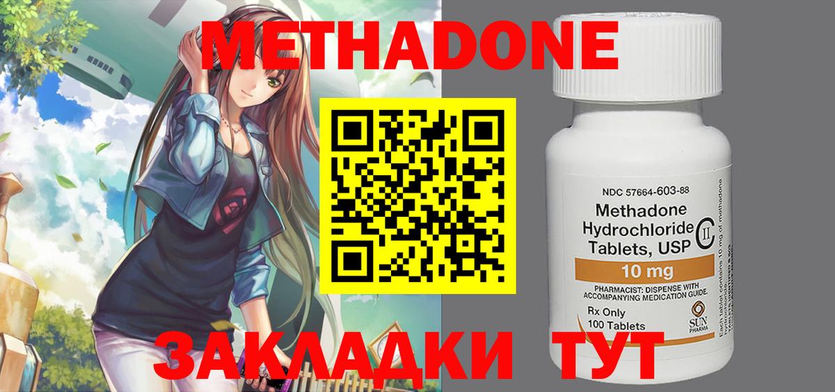 Марихуана  Вход с VPN  Гусиноозёрск  Меф   Codein 