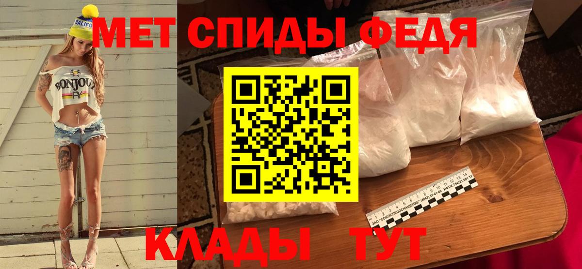 МЕТАМФЕТАМИН кристалл Гусиноозёрск