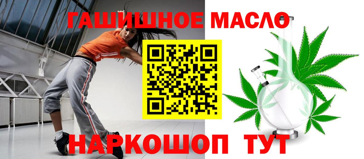 ТГК THC oil Гусиноозёрск